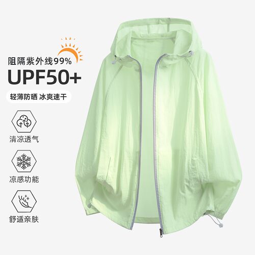 1404-F2602-P38--2026新品时尚防晒服男女同款吸湿速干冰感清凉