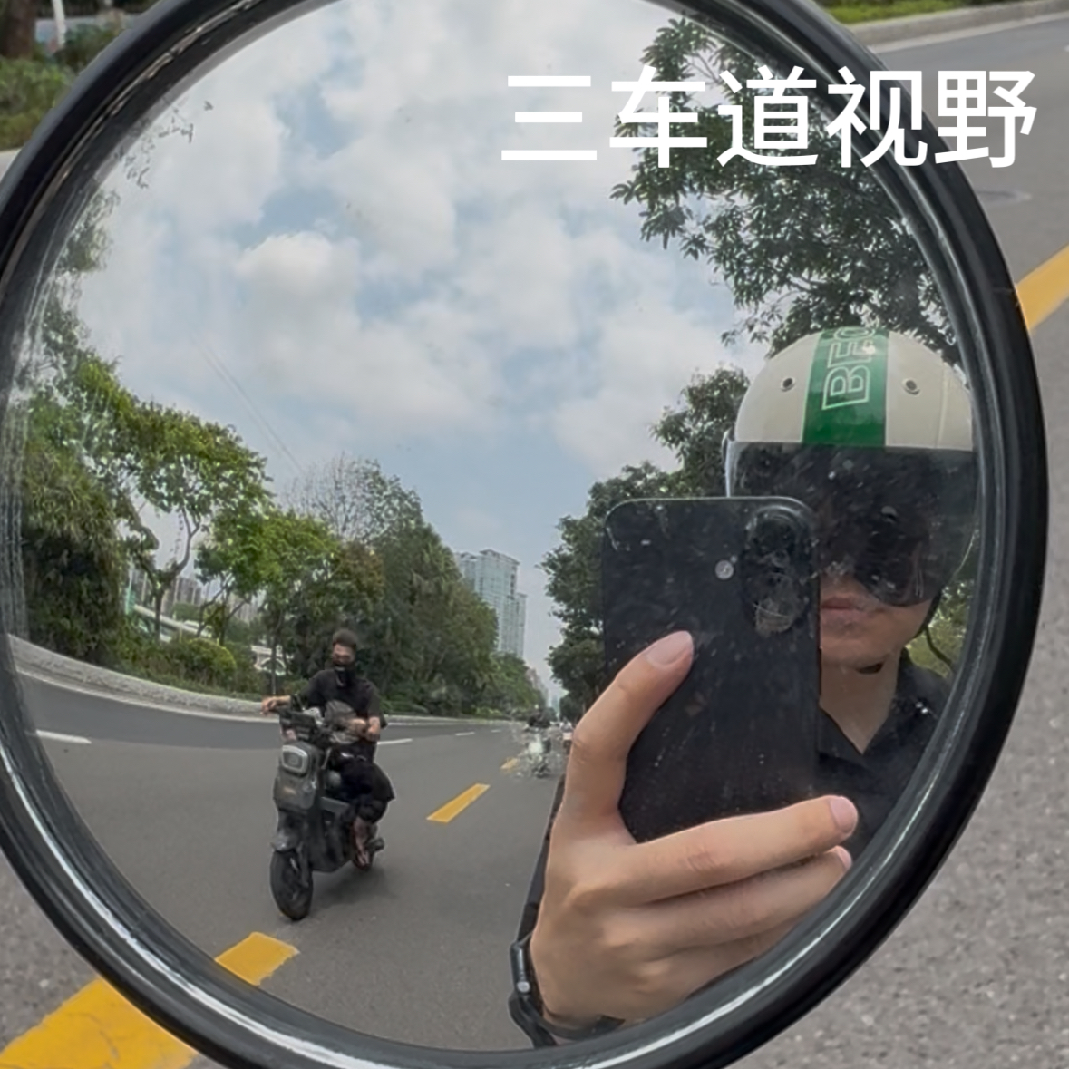 电动车后视镜大视野超广角 小牛九号雅迪爱玛电瓶车摩托车通用