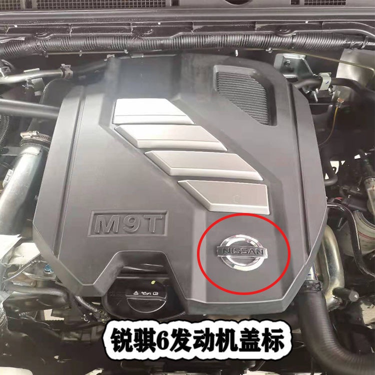 适用东风皮卡新锐骐车标改装日产标专用锐骐6发动机标机盖标志贴