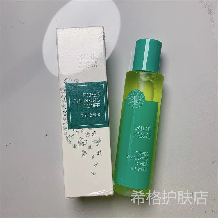 【正品】希格毛孔收缩水细致控油爽肤水收敛疏通毛孔紧致平衡改善