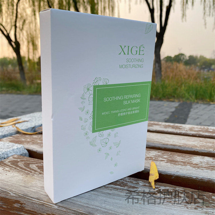 【只做正品】希格舒缓修护蚕丝面膜25g*5补水舒缓保湿修复红血丝