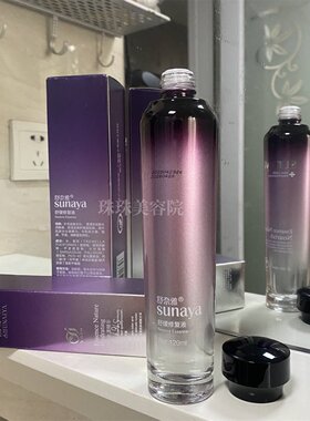 【只做正品】舒奈雅舒缓修复液120ml清爽补水舒改善敏感肌修护红