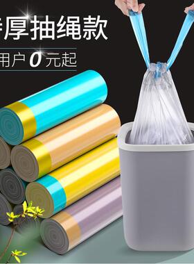 抽绳式垃圾袋家用加厚手提厨房宿舍用学生大号黑色塑料袋提拉收口