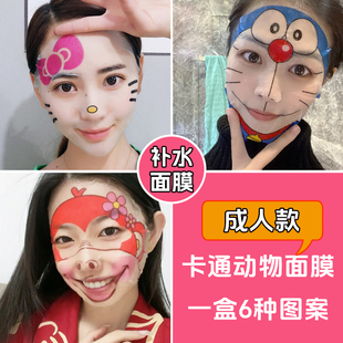 山茶花补水保湿舒润卡通动物图案面膜贴Kitty 开心可爱网红同款