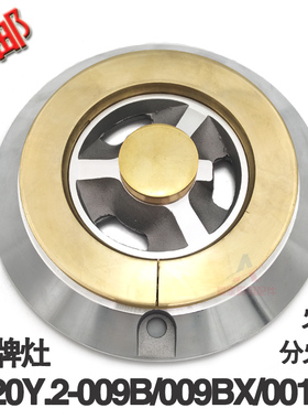 适用于华帝燃气灶配件009B/009BX/0010X铜火盖分火器煤气灶燃烧器