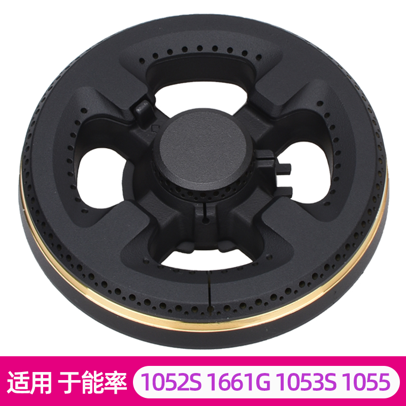 燃气灶配件适用于能率1052S全铜火盖1661G分火器1053S灶1055S炉头