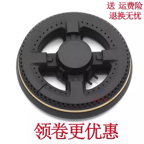 适用于万家乐燃气灶配件QM20 QM20B QW06 QW06B BI988S火盖分火器