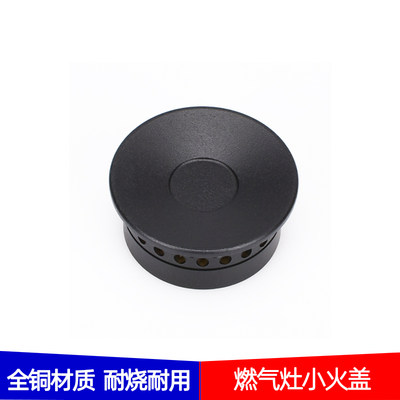 适用于美的燃气灶配件Q60A内环Q216B Q65A内环MQ7208小火盖Q63PRO