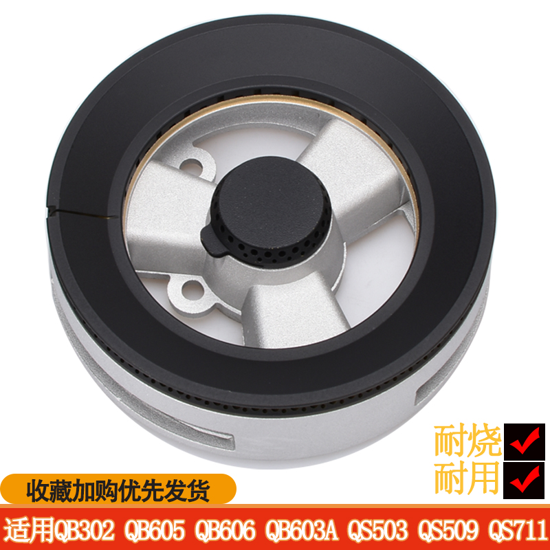 适用于苏泊尔燃气灶配件QB302大火盖QB603A底座QS503分火器头炉芯