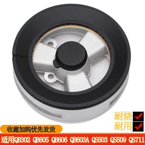 适用于苏泊尔燃气灶配件QB302大火盖QB603A底座QS503分火器头炉芯