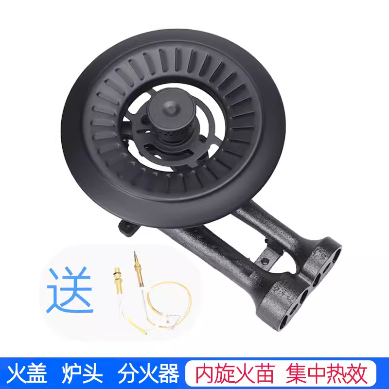 适用于美的燃气灶配件Q39 Q59 Q70 Q500小火盖AQ1 HQ3 QW50分火器