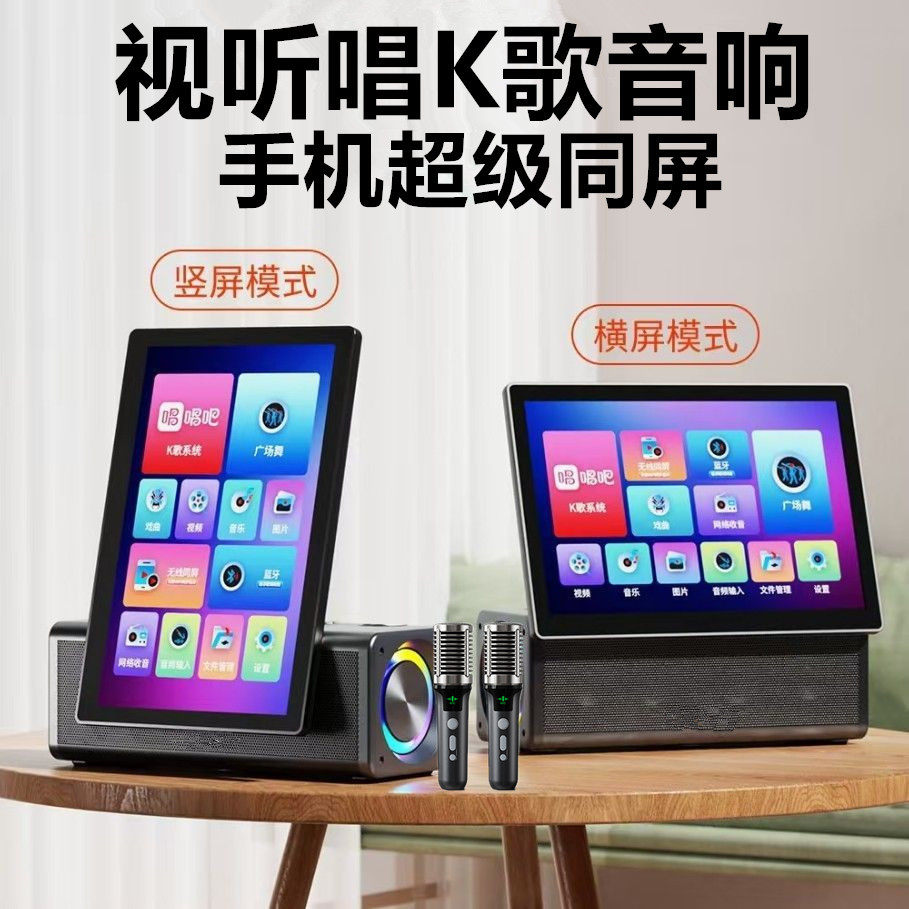 新款广场舞音响带显示屏幕户外家用KTV点歌一体机便携式无线投屏