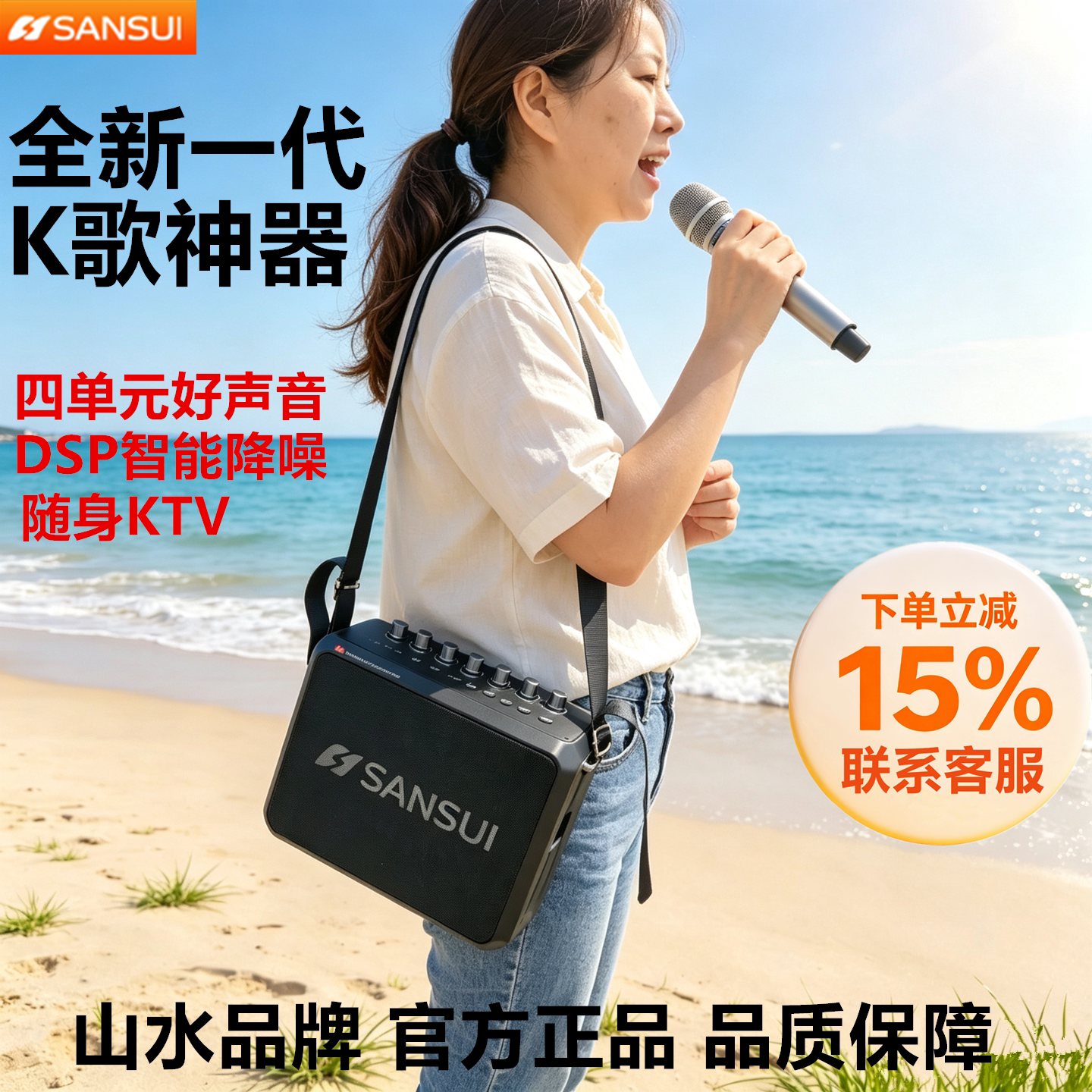 山水T98便携式广场舞蓝牙音响户外家用唱K歌电吹管乐器扩音低音炮