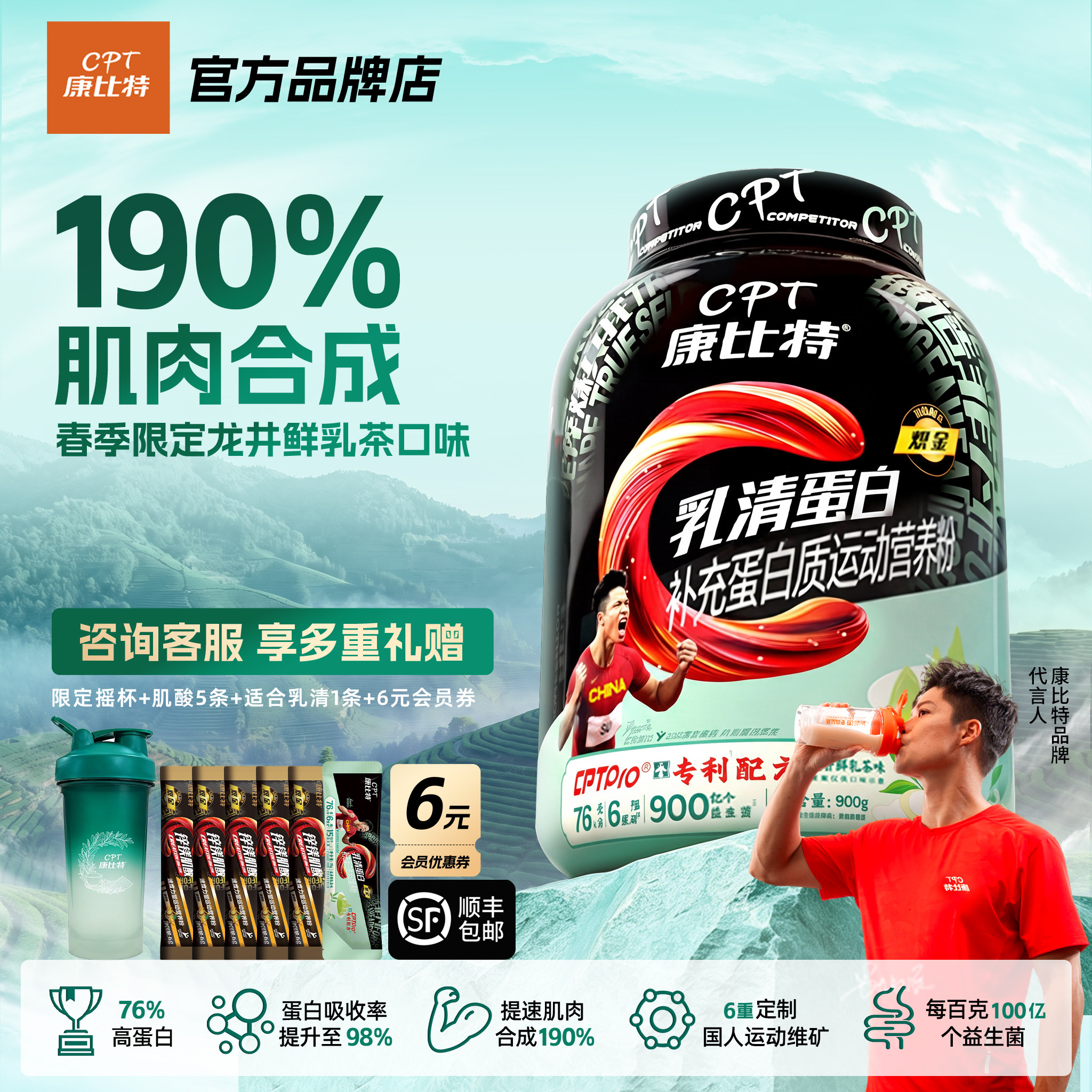 康比特益生菌乳清蛋白粉2磅4磅运动营养健身补剂运动营养蛋白质粉