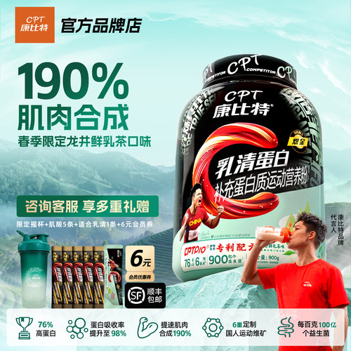 康比特5磅蛋白粉乳清蛋白粉