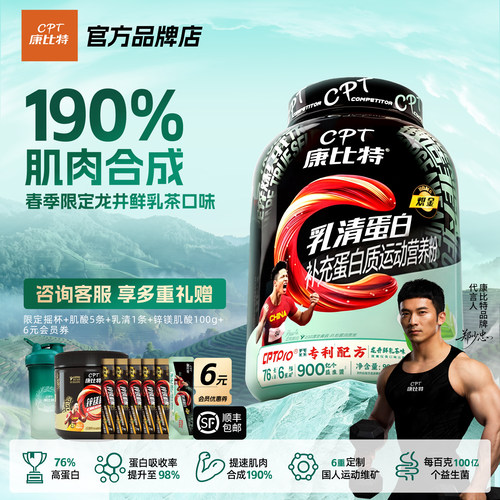 康比特5磅蛋白粉乳清蛋白粉