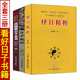 全套3册看日子秘诀 高级看日子全书翰林集要斗首奇门遁甲择日法五行选吉二十四山备览选日选课篇择吉通书看好日子书籍 择日精粹