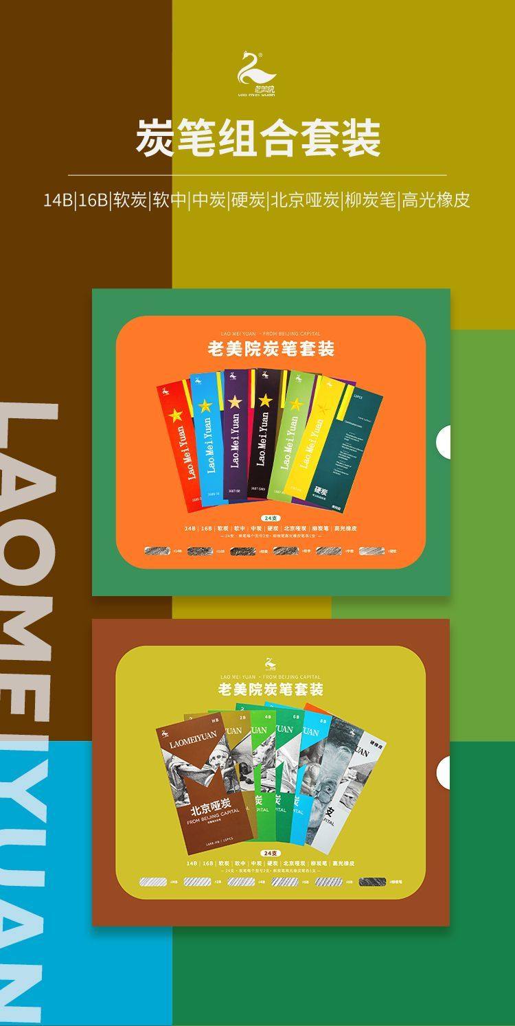 老美院24支装铅笔/炭笔套装素描/速写课哑光绘画炭笔铅笔,文具电教/文化用品/商务用品,炭笔,淘宝优惠券,粉丝福利购,淘宝优惠卷