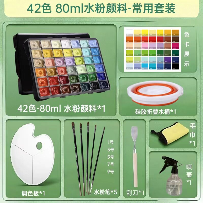 青竹水粉颜料套装42色全套美术生专用水粉颜料