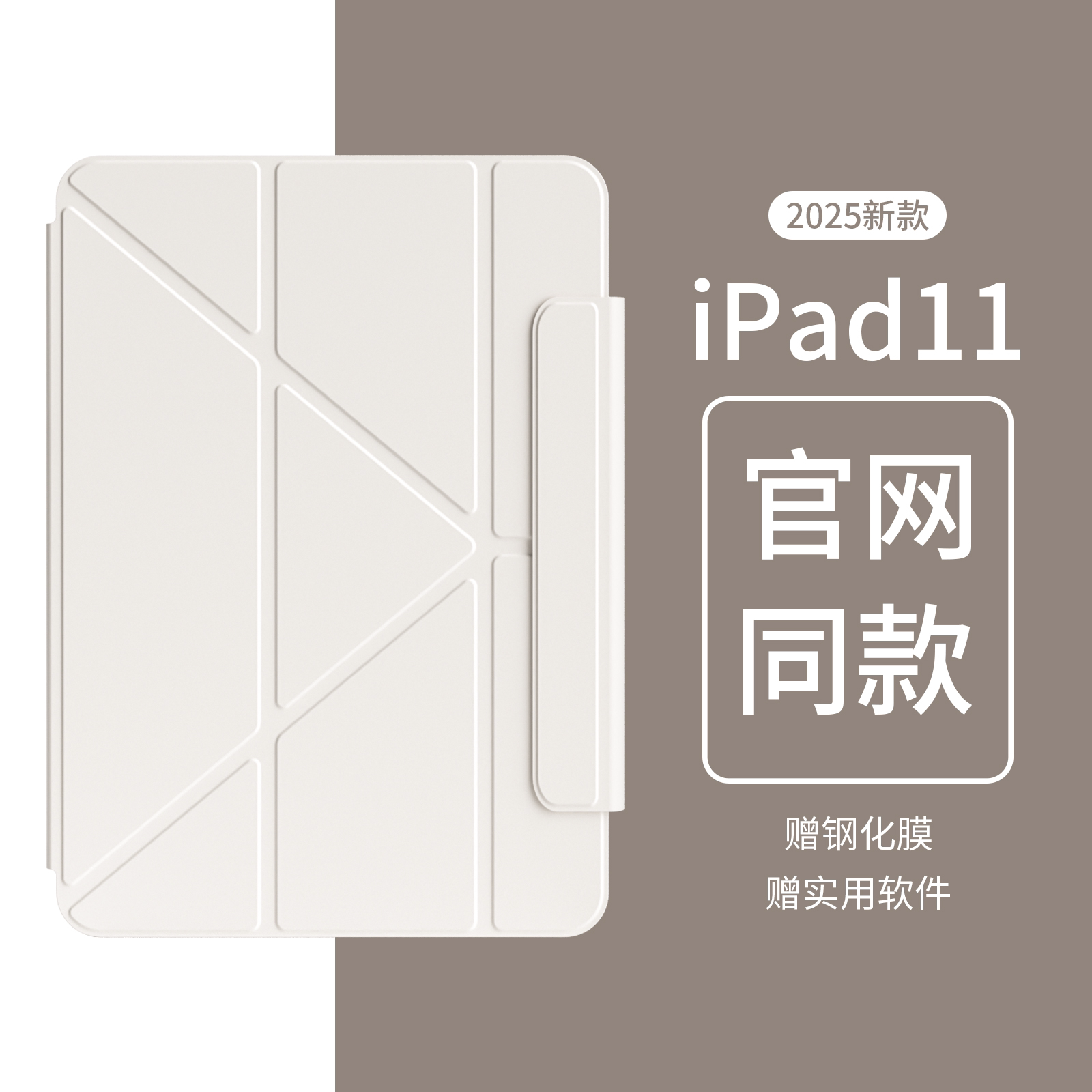 适用iPad11保护套2025新款ipadair7/6苹果11寸保护壳10代iPadmini7平板air5磁吸双面夹4笔槽Y折搭扣12.9轻薄