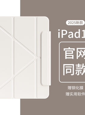 适用iPad11保护套2025新款ipadair7/6苹果11寸保护壳10代iPadmini7平板air5磁吸双面夹4笔槽Y折搭扣12.9轻薄