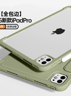 鼠尾草iPadpro2025保护套iPad11磁吸双面夹air7边框苹果air654壳iPad10横竖支架mini7轻13寸平板12.9全包防摔