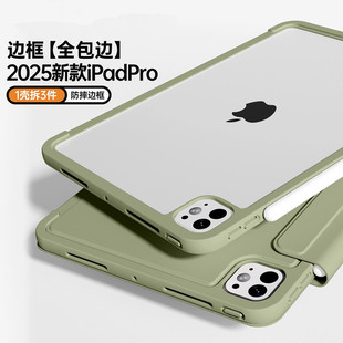 鼠尾草iPadpro2025保护套iPad11磁吸双面夹air7边框苹果air654壳iPad10横竖支架mini7轻13寸平板12.9全包防摔
