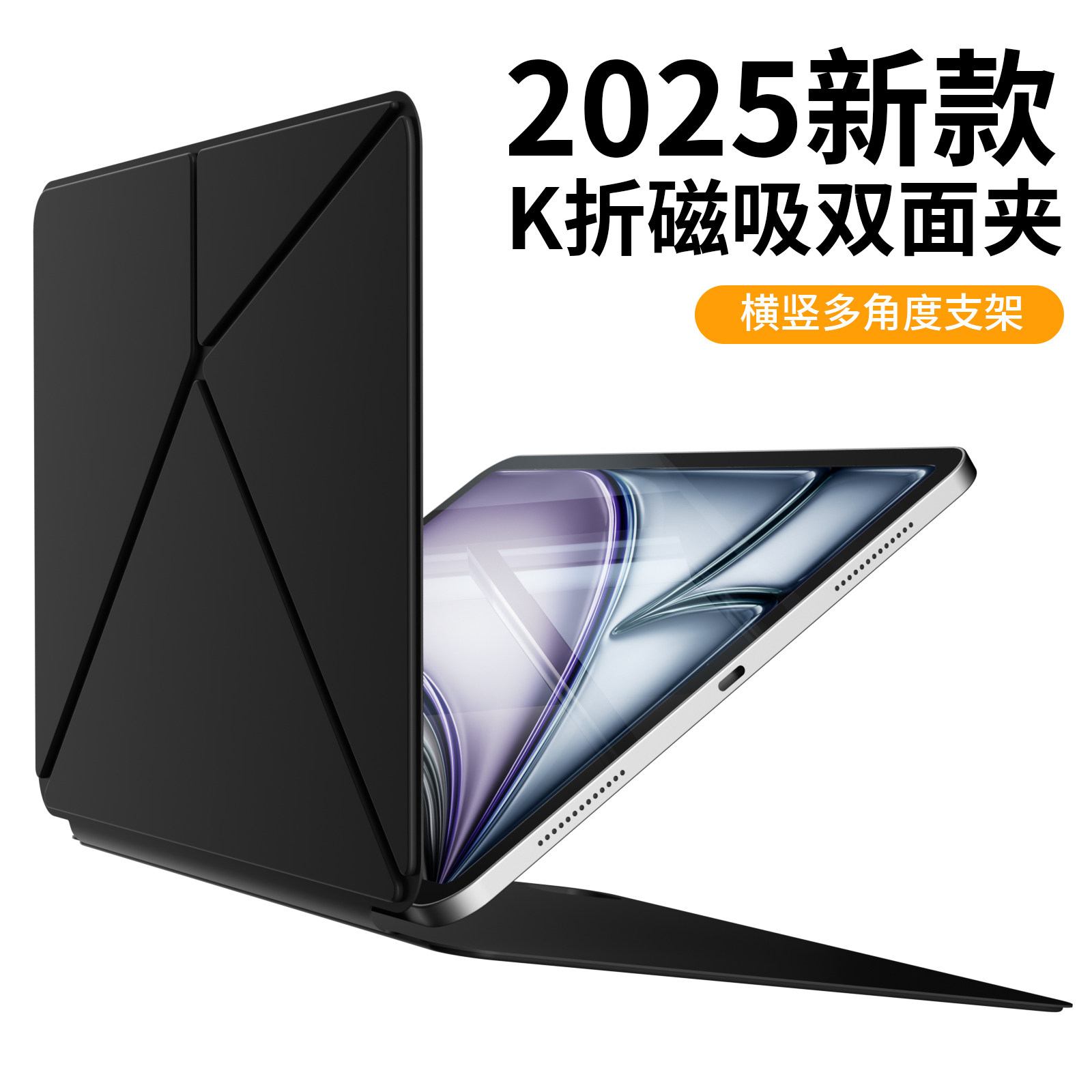 iPadair2025保护壳Air7磁吸双面夹air6超薄ipad11保护套10代k型旋转支架54苹果air13寸平板无边框air11横竖轻