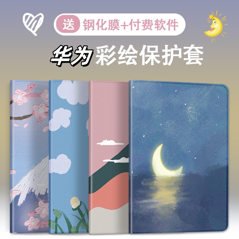 适用华为MatePad10.4平板保护套防摔BAH4-W09/W29外壳huawei平板壳C5皮套BZT3-W09/AL00硅胶软壳BZT4-W09外套