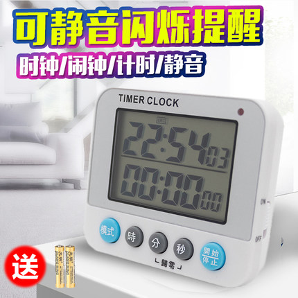 可静音闪灯学生时间管理器大声音计时器定时器提醒器多功能时钟