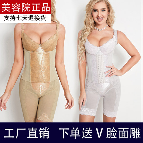美容院体雕塑形收腹提臀模具