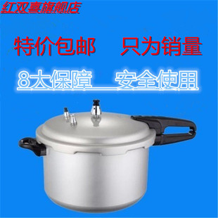 红双喜高压锅铝合金26cm32cm大压力锅家用燃气灶18cm迷你小高压锅