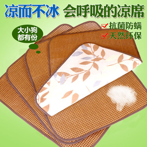 双面加厚宠物狗凉席夏天凉垫金毛泰迪狗狗垫子猫咪毛毯夏季狗窝垫