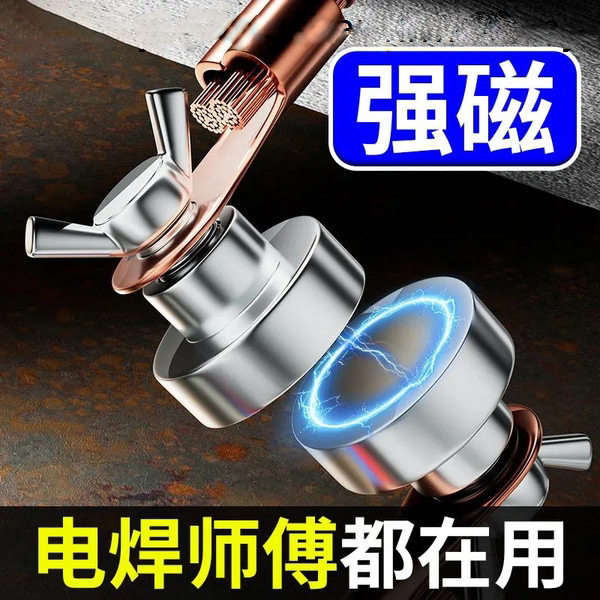 强磁神器手动焊接工具焊机地线强强磁搭铁神器烧不烂电焊机地线钳,五金/工具,电子焊接工具配件,淘宝优惠券,粉丝福利购,淘宝优惠卷