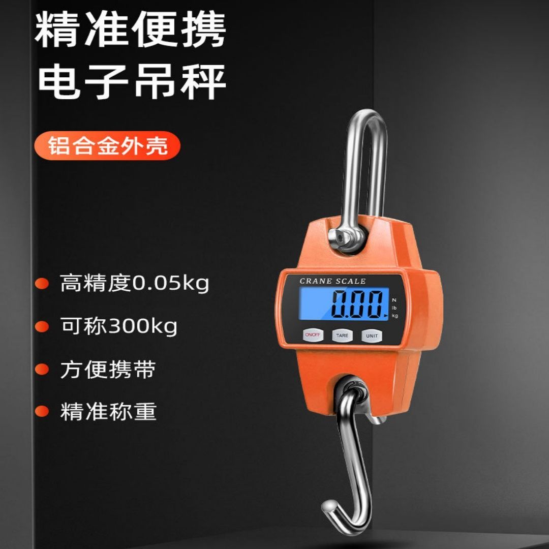 高精度数显重型铝合金电子吊秤