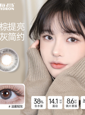 海昌星动蕾丝半年抛1片装美瞳隐形眼镜黑色灰色绿色小直径网红款
