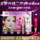二代强效型强效型燕窝素白里透红五件套3 五合一组合护肤品 2套装