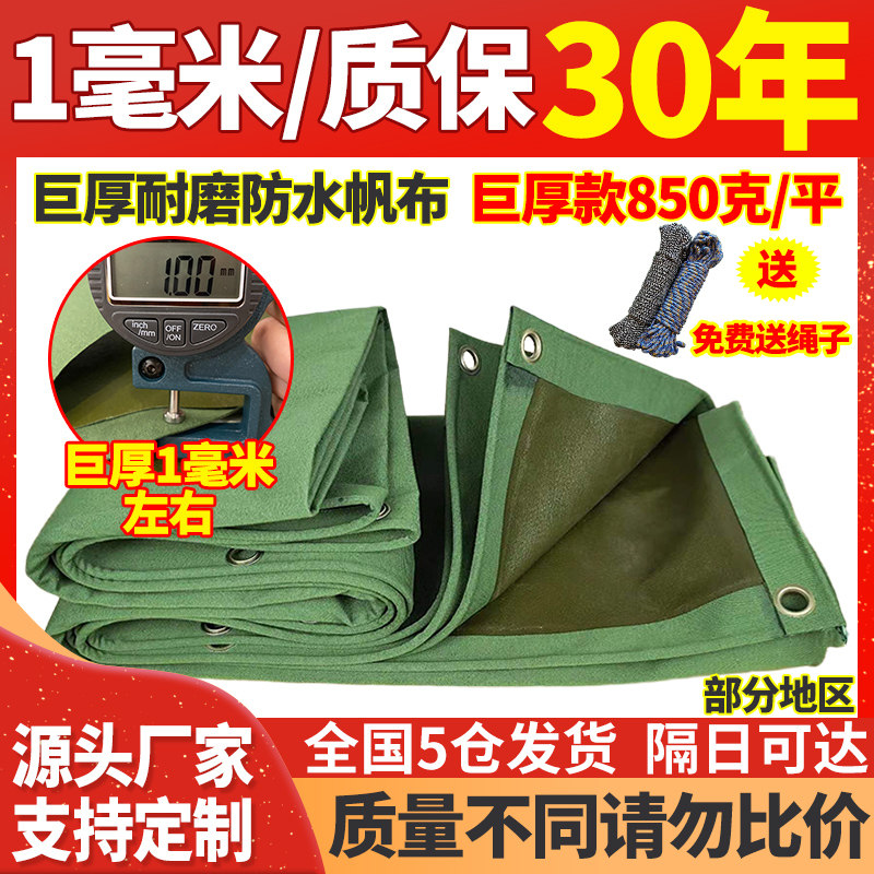 加厚耐磨帆布油布防水布防雨防晒户外篷布货车雨布蓬布一毫米帆布