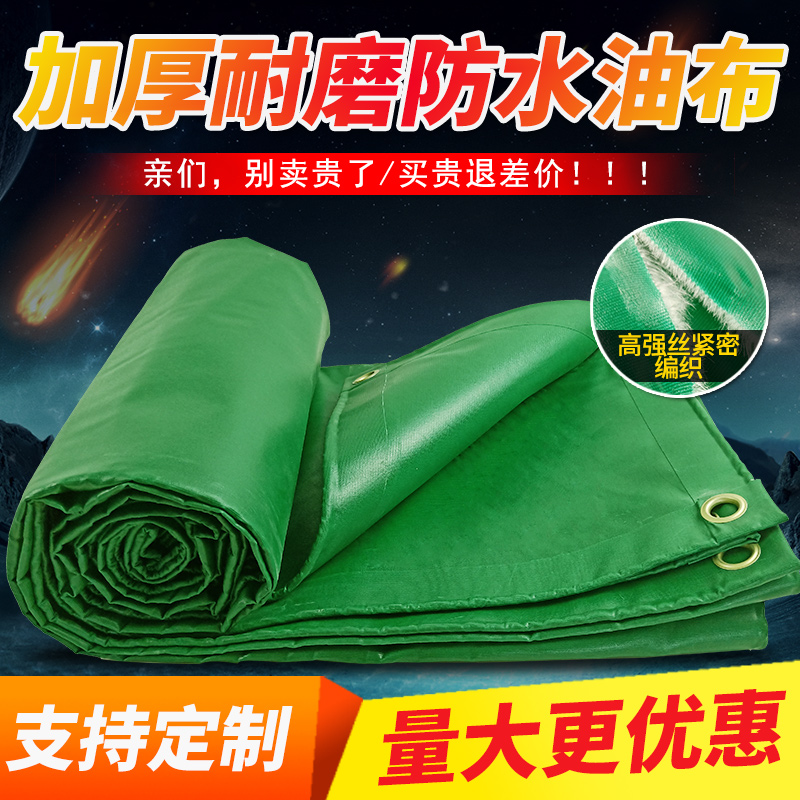 油布防雨布篷布雨棚布加厚篷布