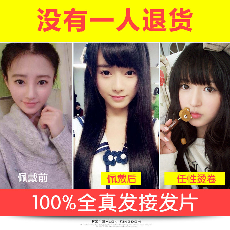 Extension mèches - Ref 219090 Image 3