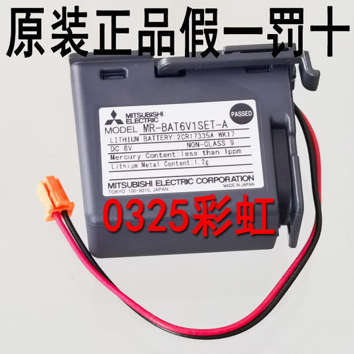 进口MR-BAT6V1SET-A  三菱伺服MR-JE系列原装进口电池 现货  全新