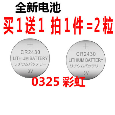 Lithium cell CR2450纽扣电池3V蓝牙卡宝马新3/5/7系车钥匙遥控器