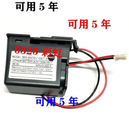 三菱MR-JE-B伺服锂电池MR-BAT6V1SET-A（6V