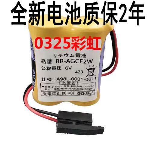 原装发那科BR-AGCF2W 公称电压6V PLC加工中心数控机床系统锂电池