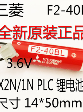 三菱F2-40BL  三菱FX2N/FX1N PLC ER6V AA 3.6V锂电池 编程器