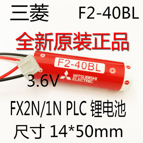 maxellER6CAA3.6VF2-40BL电池