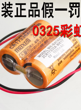 原装三菱 PLC电池组 MR-BAT6V1 2CR17335A WK17 6V 1650mAh锂电池