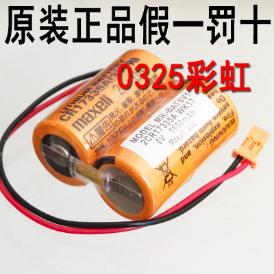 全新原装MR-BAT6V1 2CR17335A WK17 6V三菱M80驱动器伺服电池