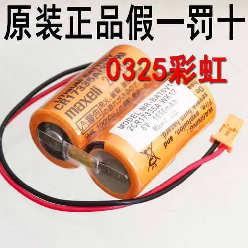 原装日本进口三菱M80系统驱动器电池MR-BAT6V1 2CR17335AWK17伺服