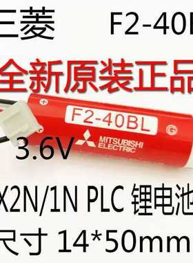 三菱LPLC锂电池ER6C AA 3.6V F2-40B FX1N/FX2N编程器电池maxeII